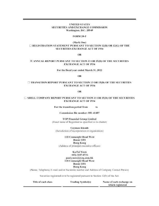 中阳金融2021年度报告