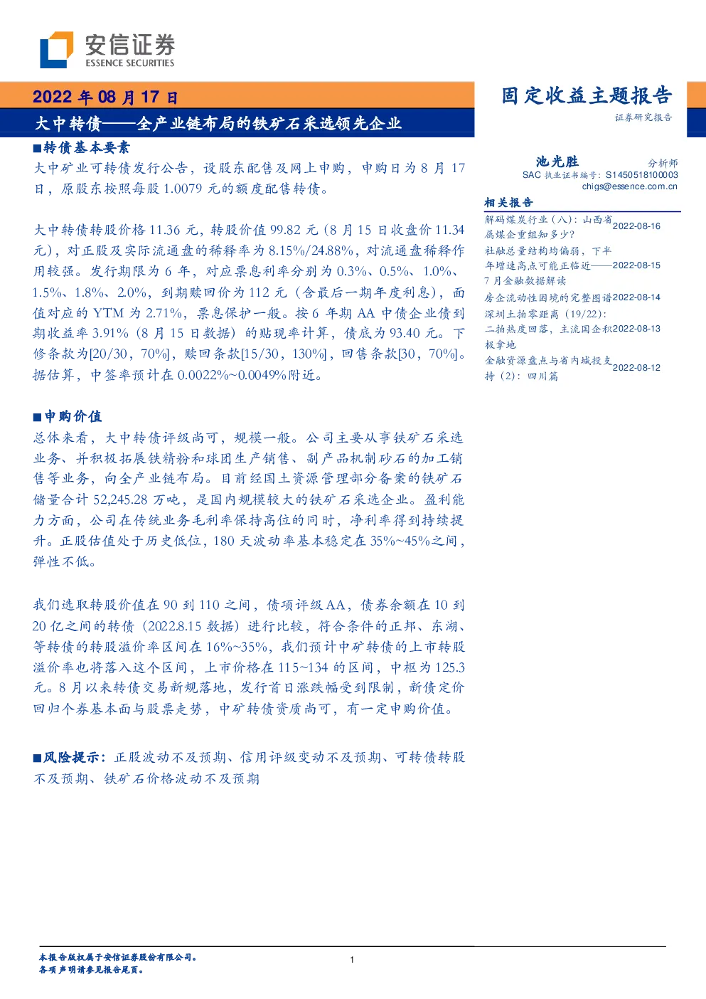报告封面