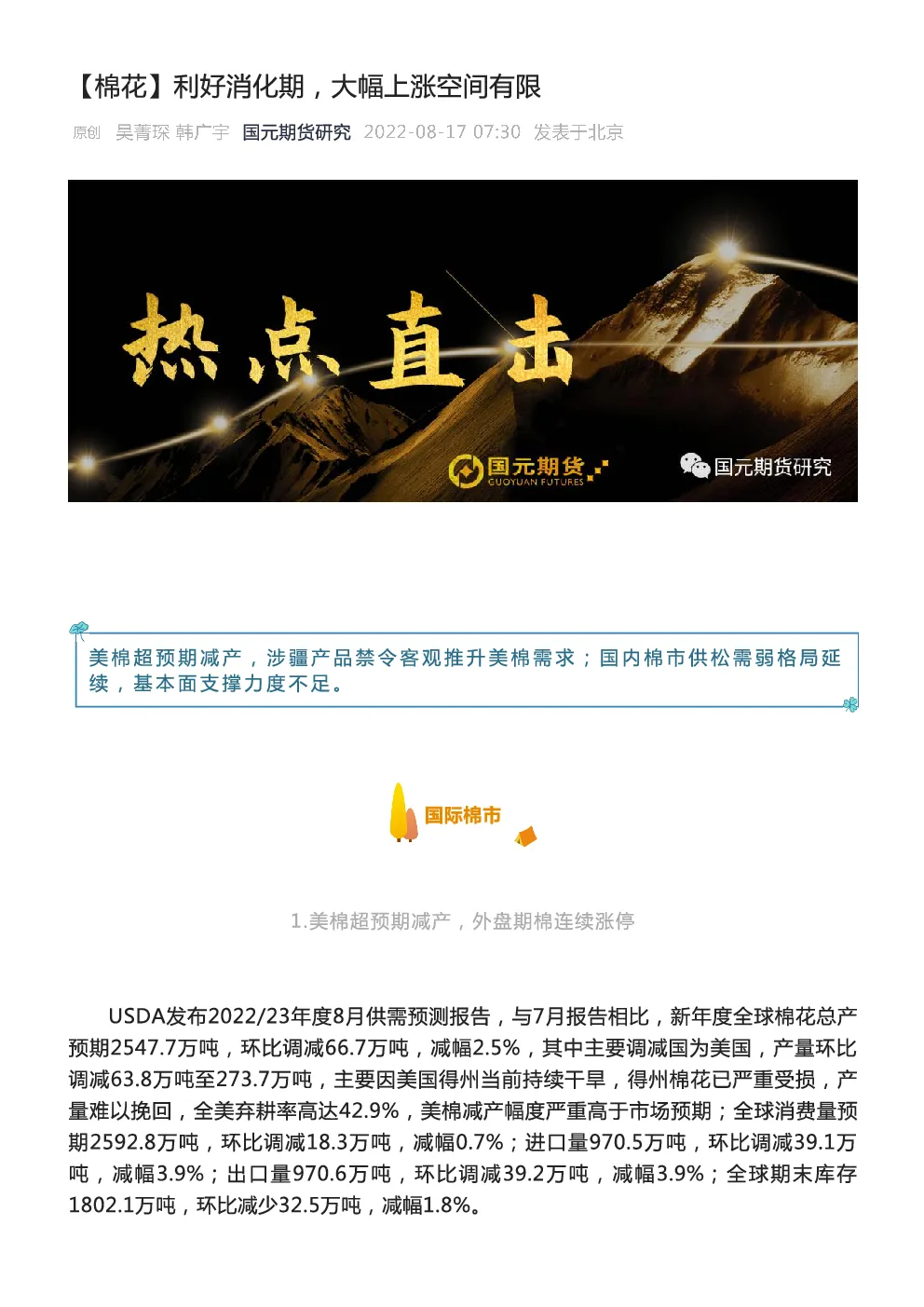 报告封面