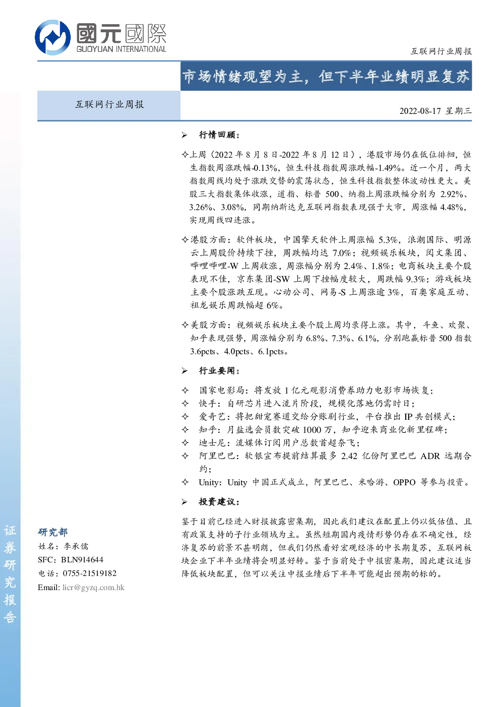 报告封面