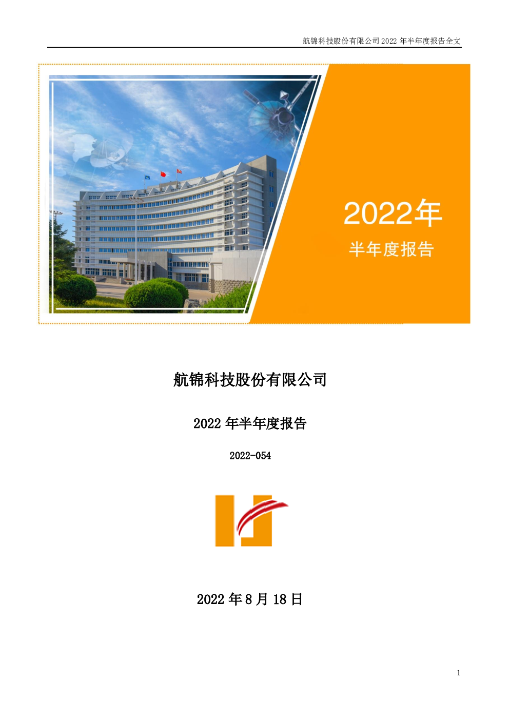 航锦科技保利 航锦科技参投基金完成备案 投资瞄准军工企业和涉军企业