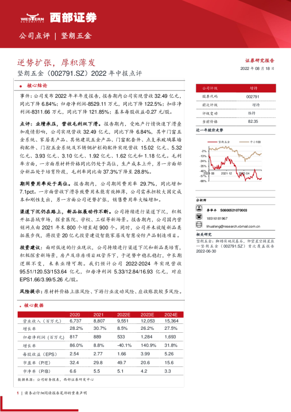 逆势扩张，厚积薄发