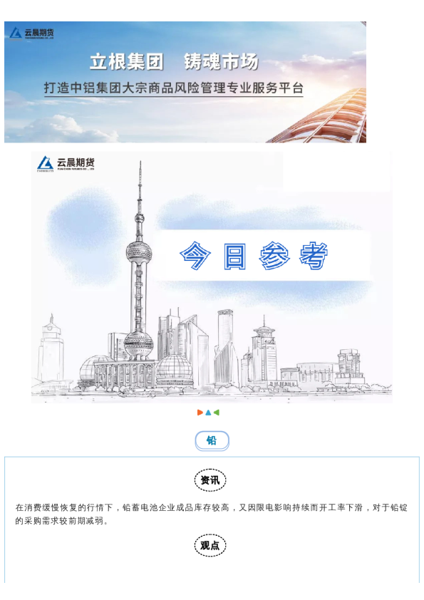 云晨研究 | 今日参考2022.08.18