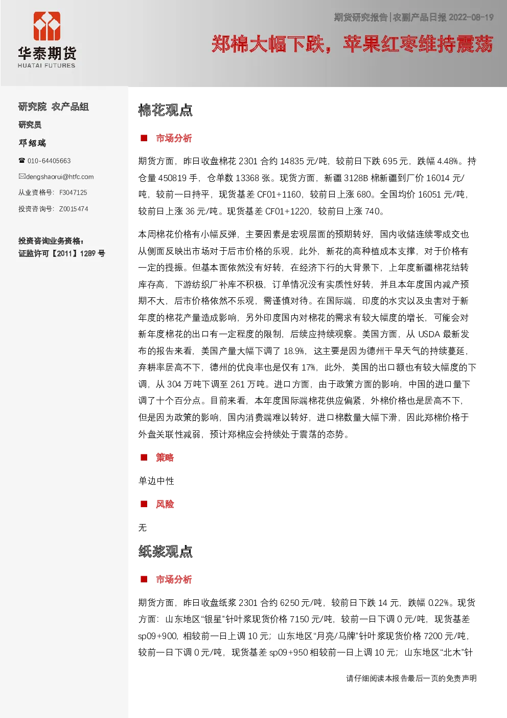 报告封面