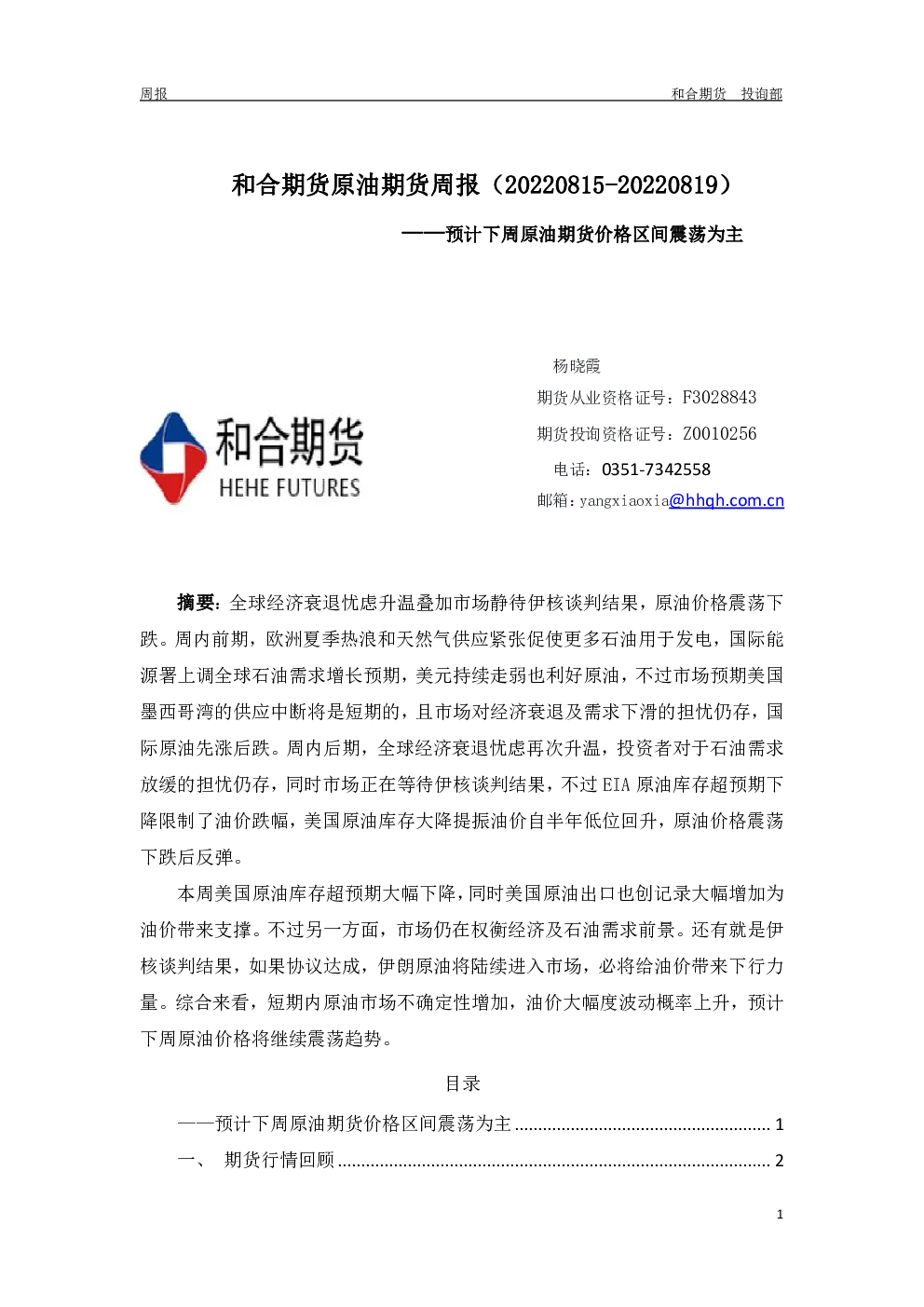报告封面