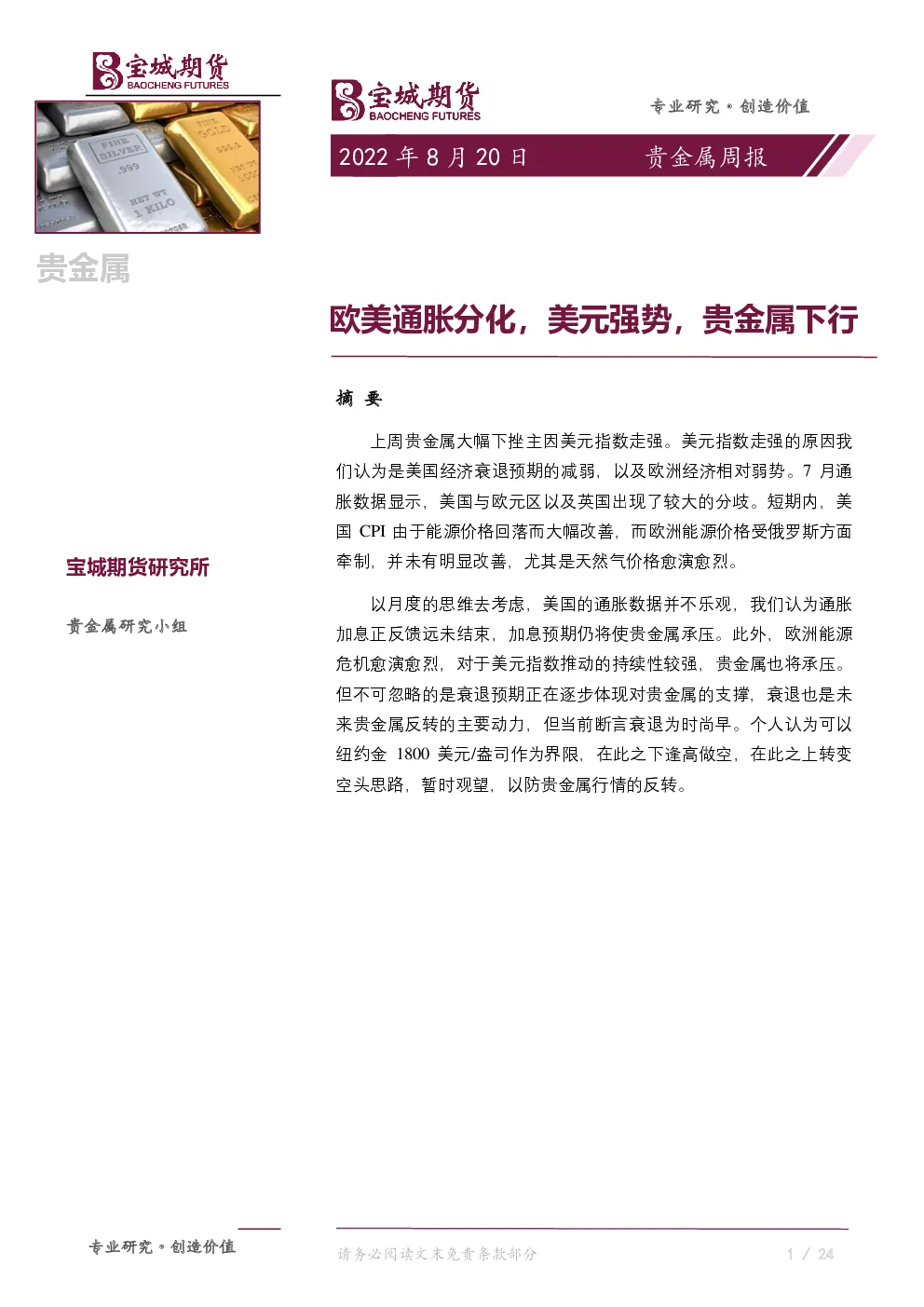报告封面