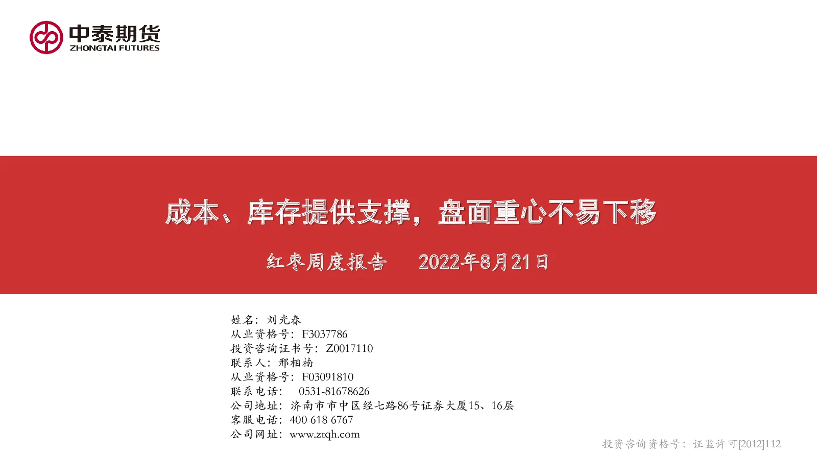 报告封面