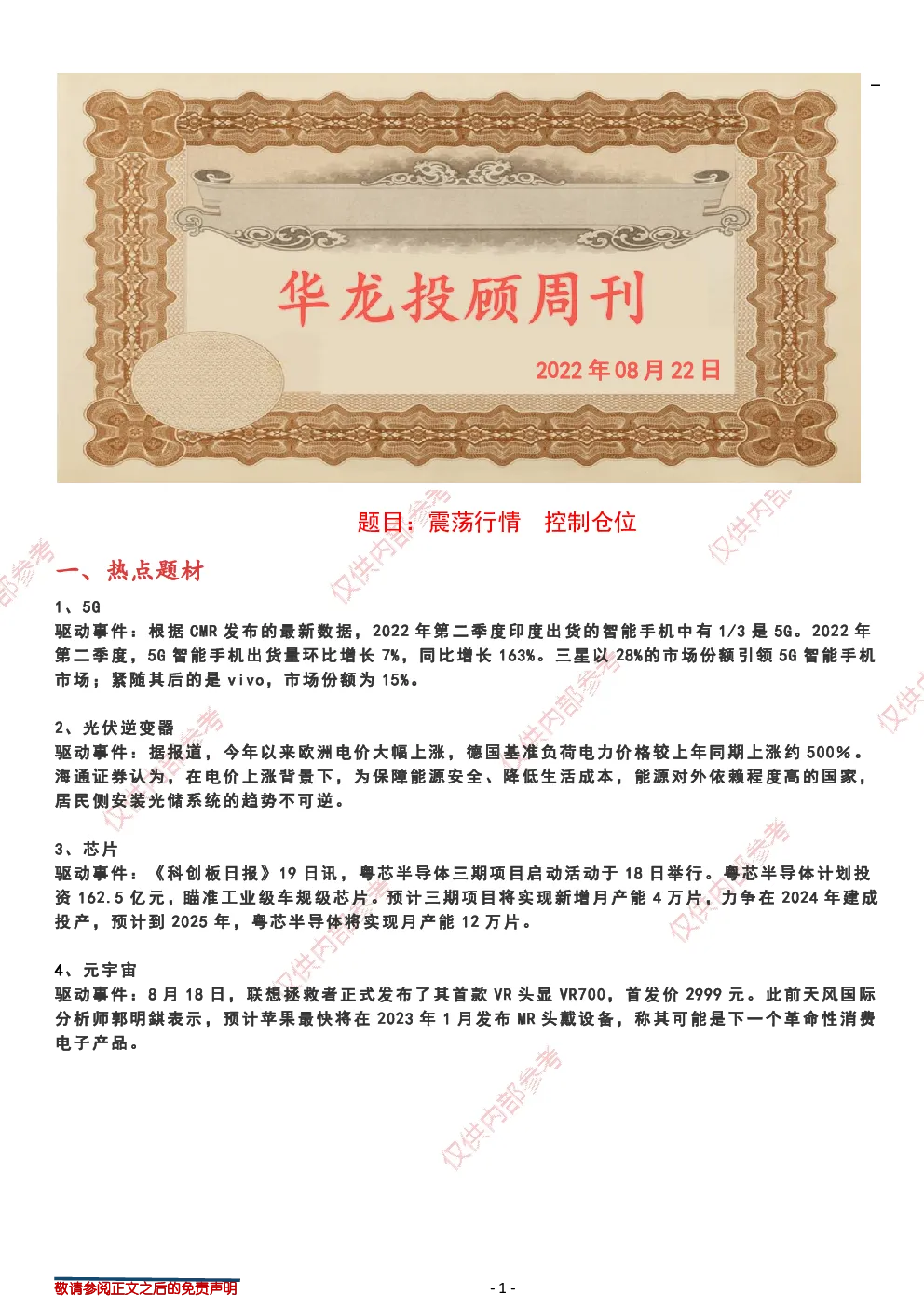 报告封面