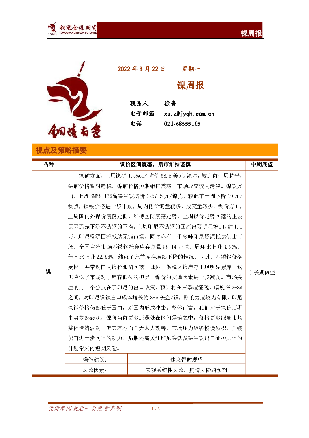 报告封面