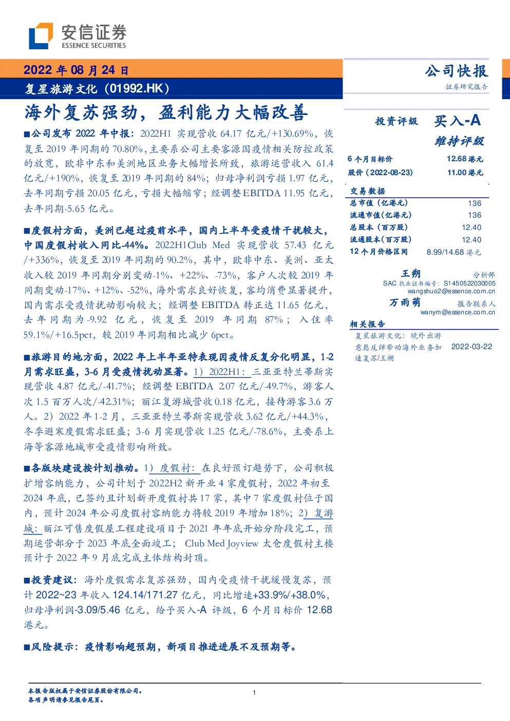 报告封面