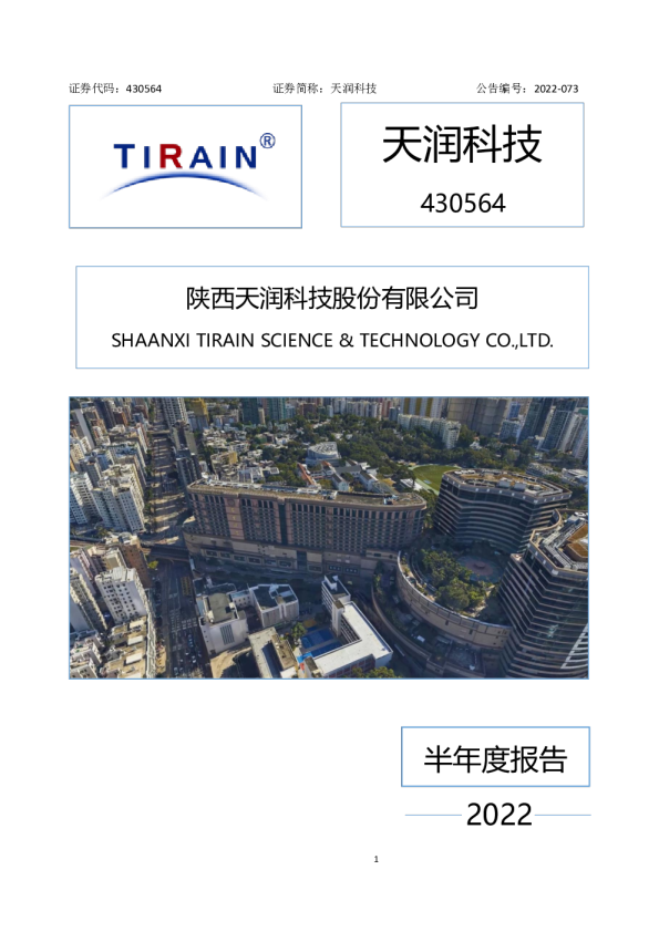 河北天润科技 天润科技股价微涨012% 公司探索并购重组机会