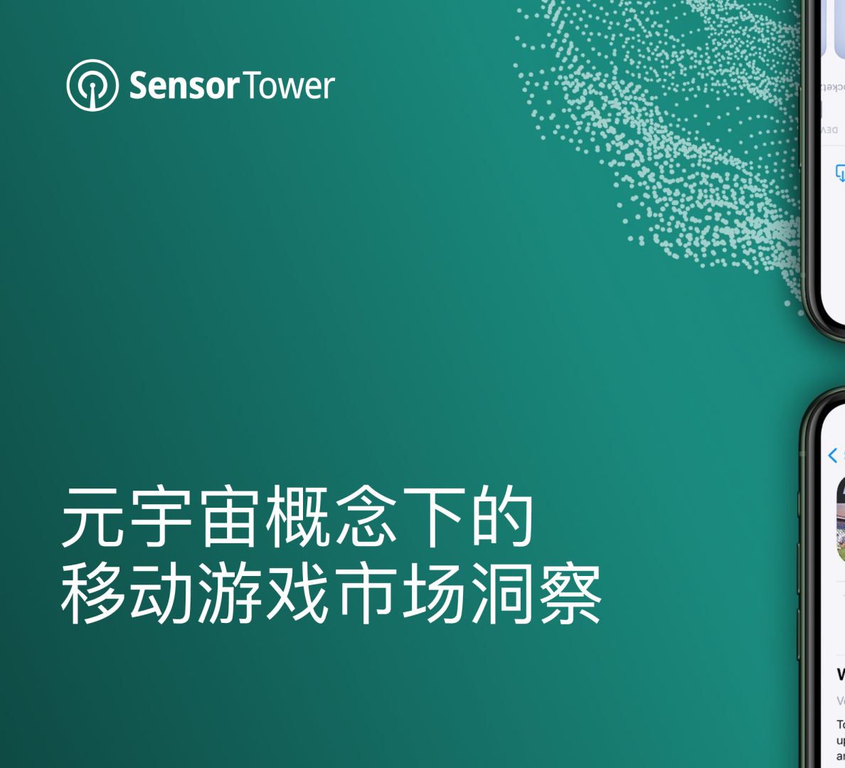 元宇宙概念下的移动游戏市场洞察