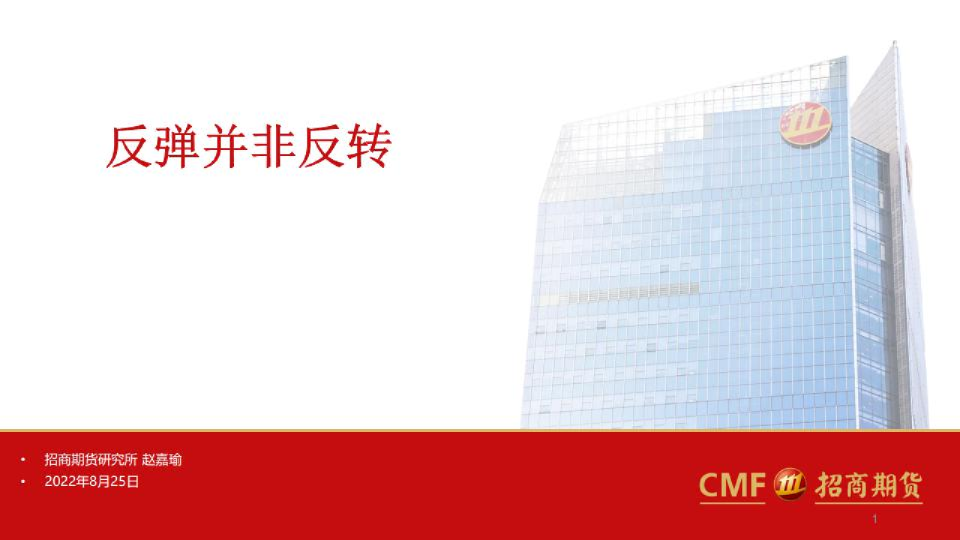 页反弹并非反转19