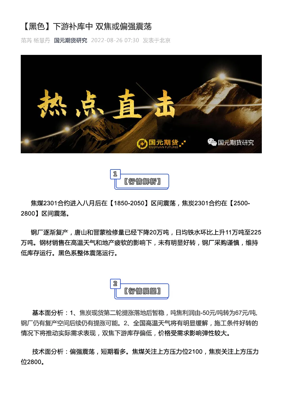 报告封面