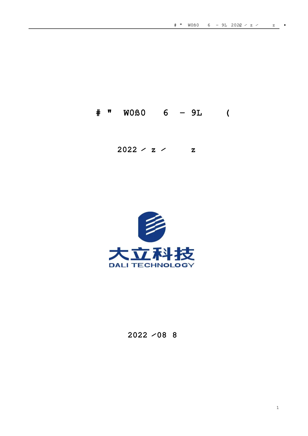 报告封面