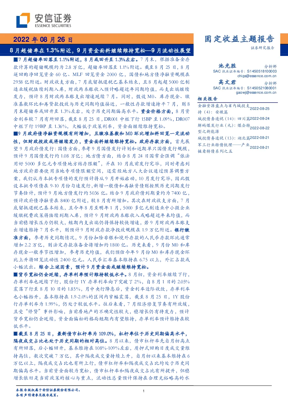 报告封面