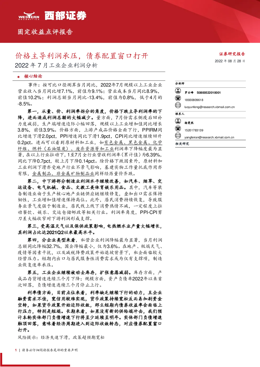 报告封面