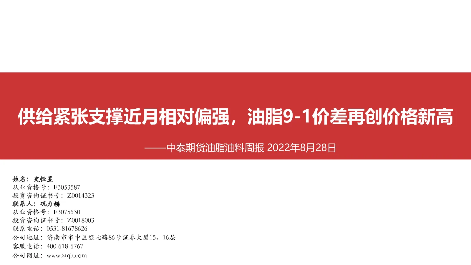 报告封面
