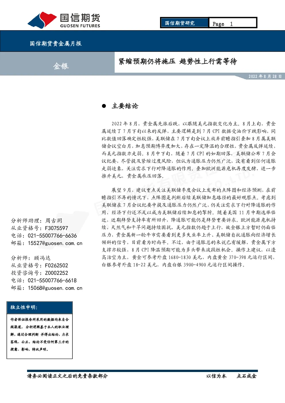 报告封面