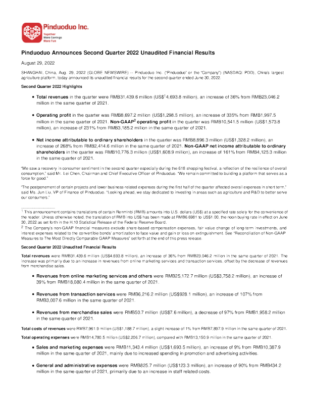 拼多多2022年三季度报告