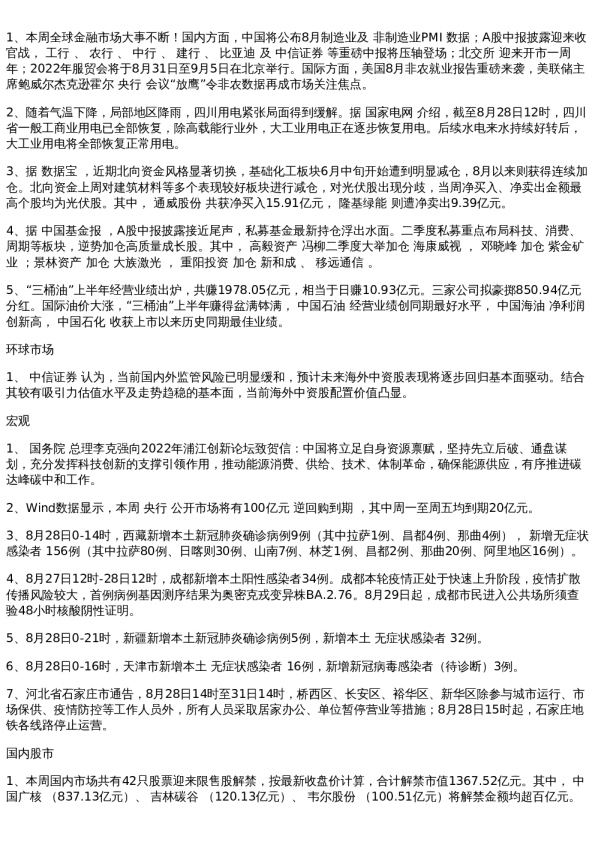 投资参考