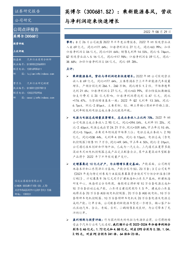 与净利润迎来快速增长