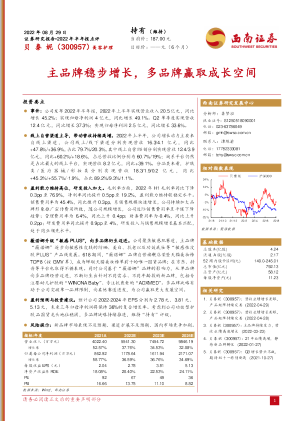主品牌稳步增长，多品牌赢取成长空间