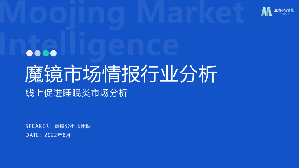 线上促进睡眠类市场分析
