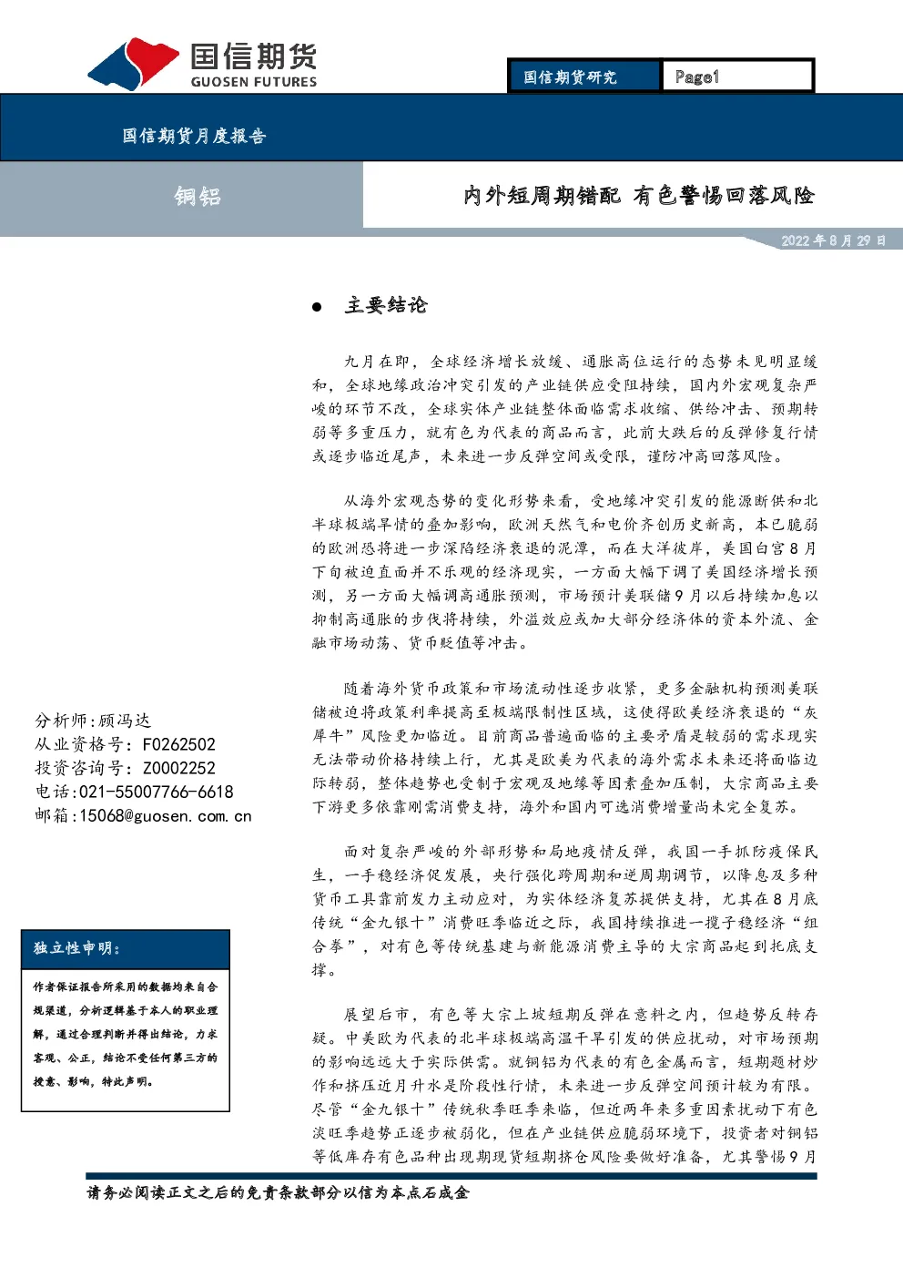 报告封面