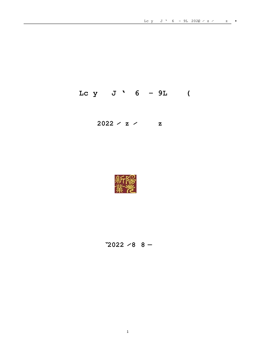 报告封面