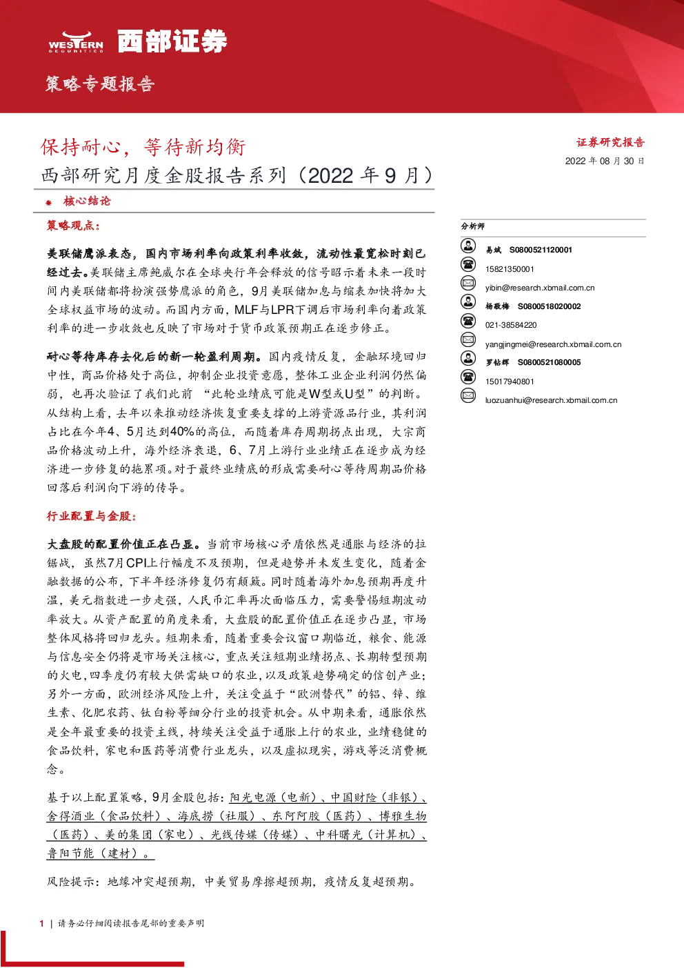 报告封面