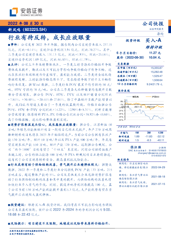 行业有待反转，成长应放眼量