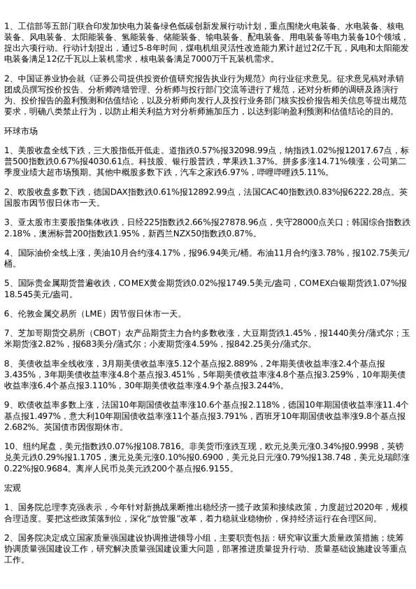投资参考