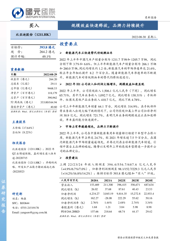 规模效益快速释放，品牌力持续提升