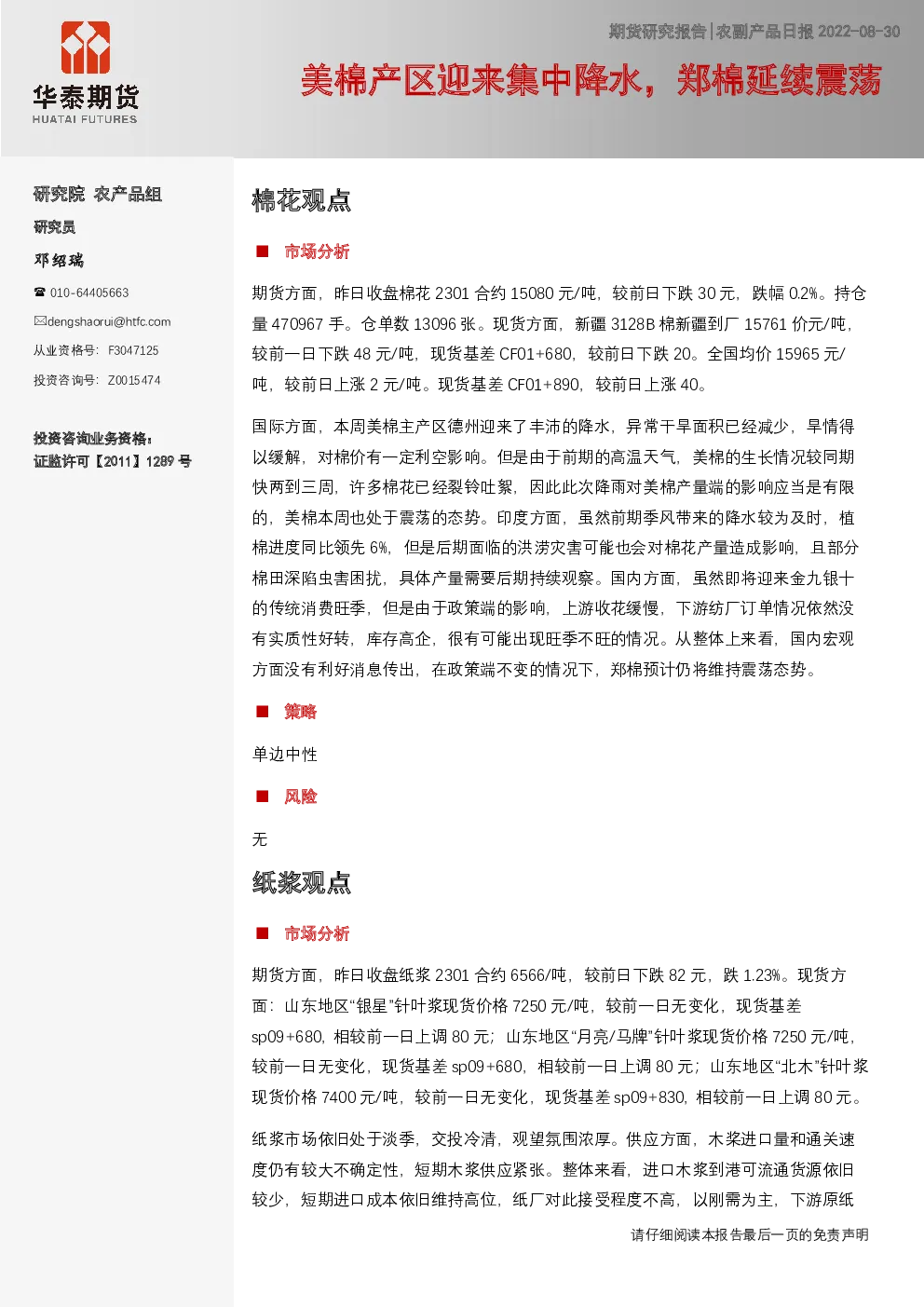 报告封面
