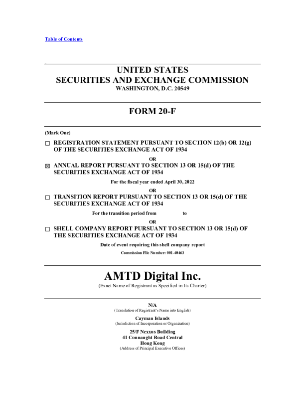 尚乘数科2021年度报告