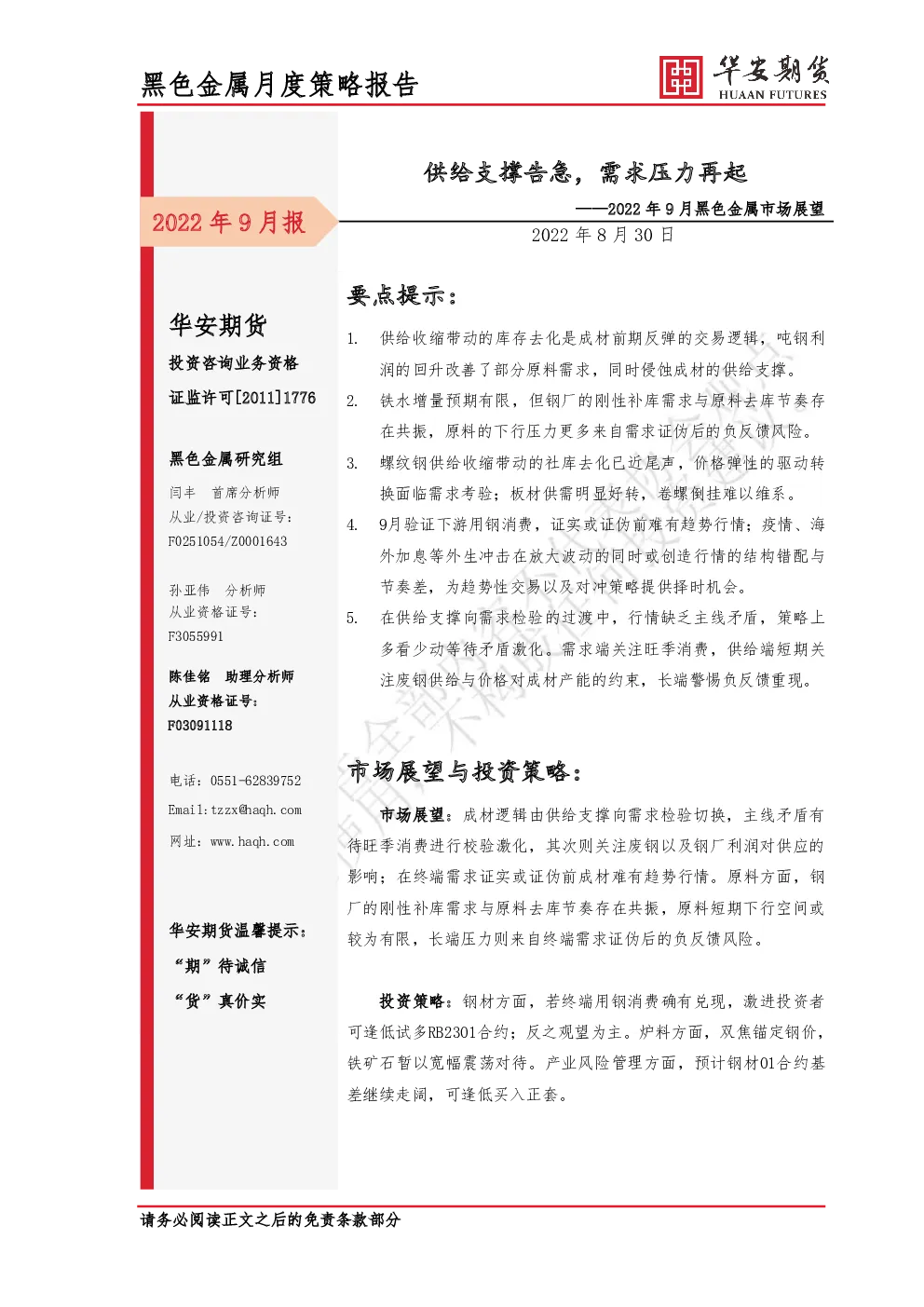 报告封面