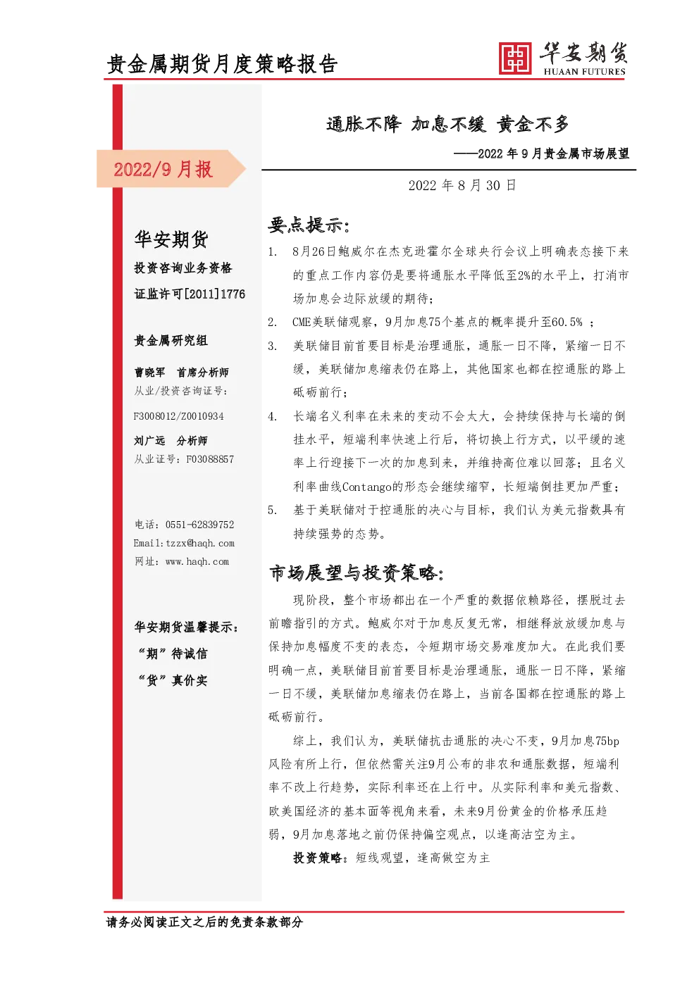 报告封面