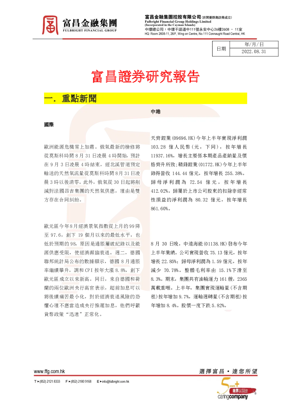 报告封面