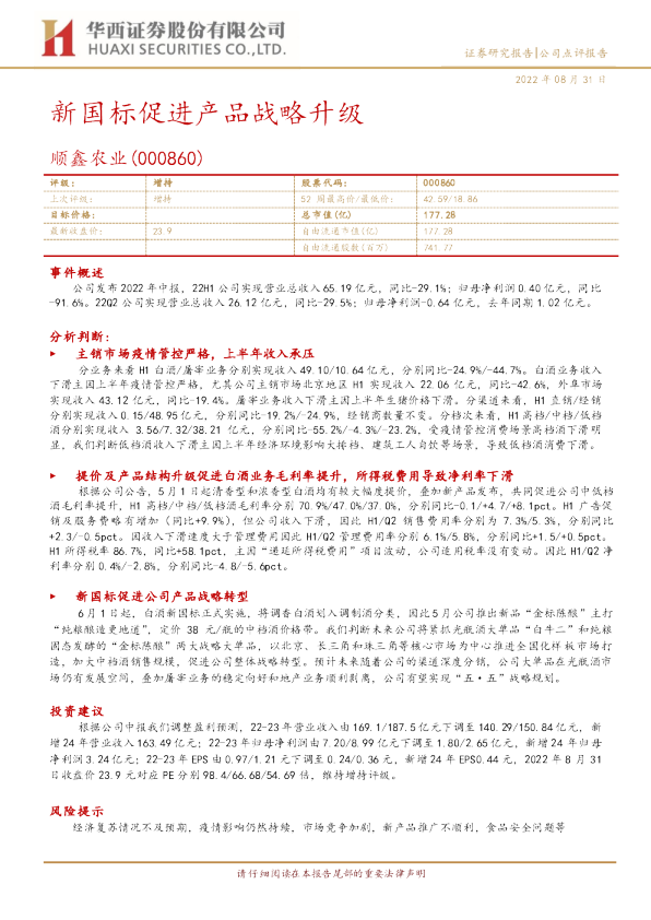 新国标促进产品战略升级
