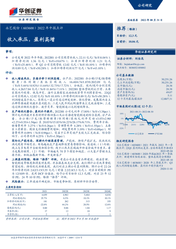 收入承压，盈利高增