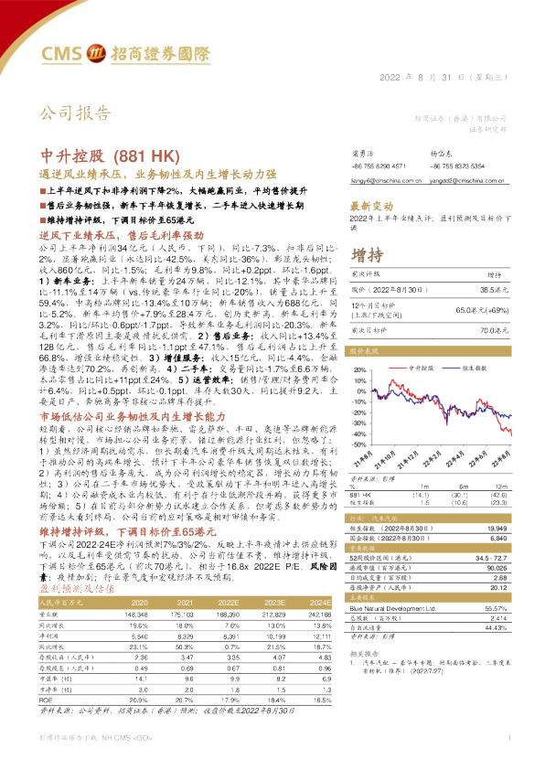 遇逆风业绩承压，业务韧性及内生增长动力强