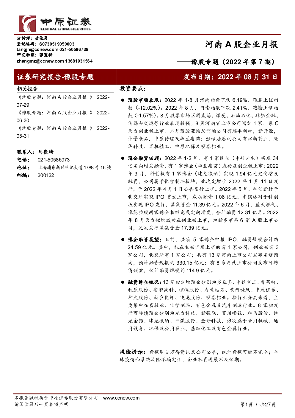 报告封面