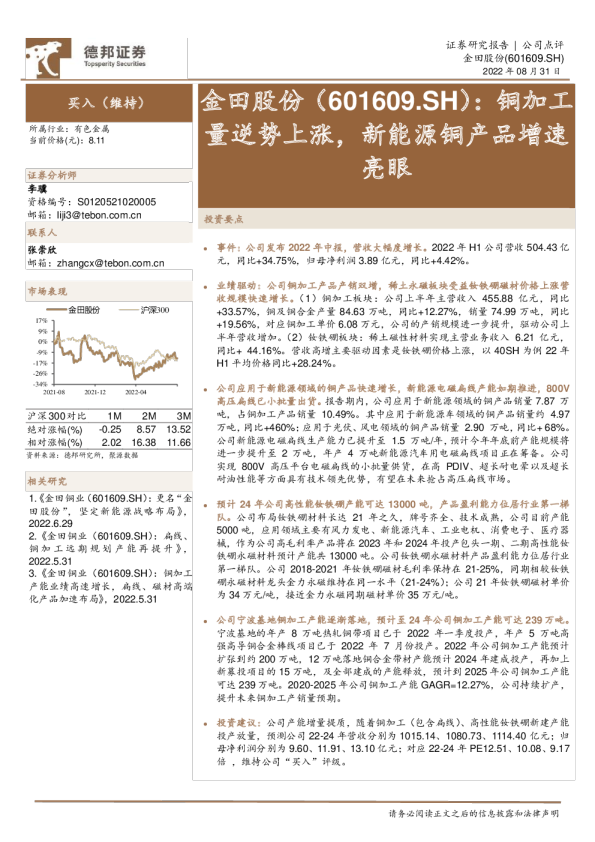 铜加工量逆势上涨，新能源铜产品增速亮眼