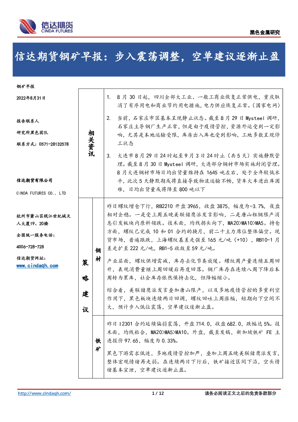 报告封面