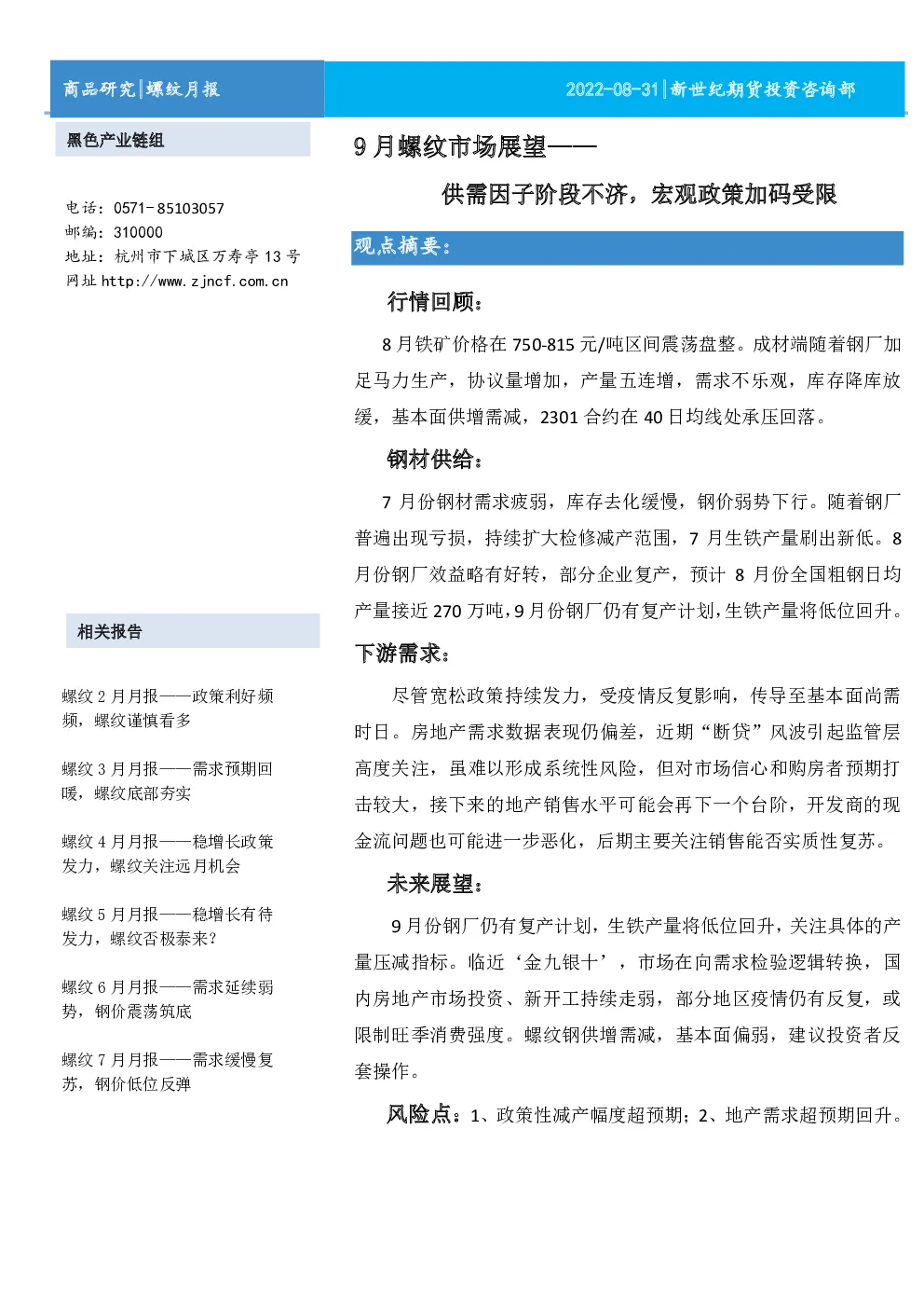 报告封面
