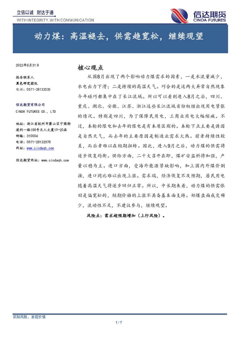 报告封面