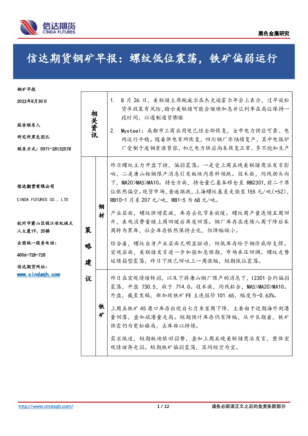 报告封面