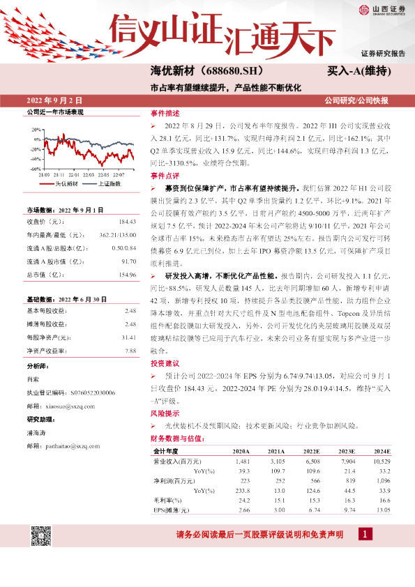 市占率有望继续提升，产品性能不断优化
