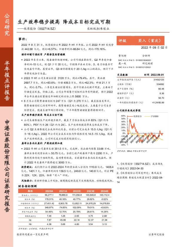 生产效率稳步提高 降成本目标完成可期